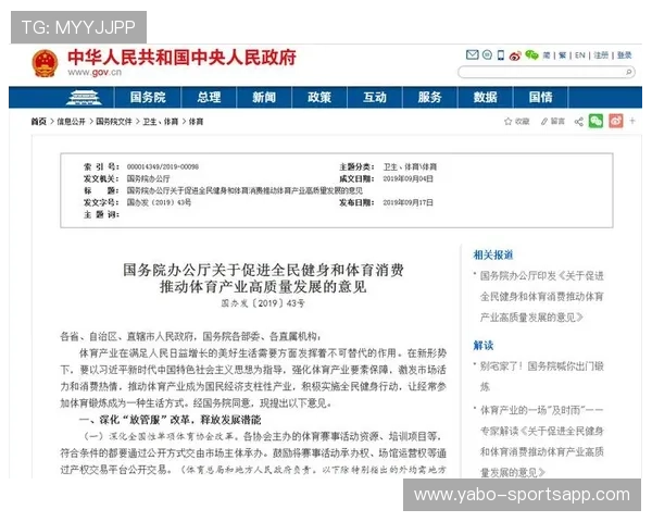 亚新体育引领全民健身潮流推动体育产业高质量发展